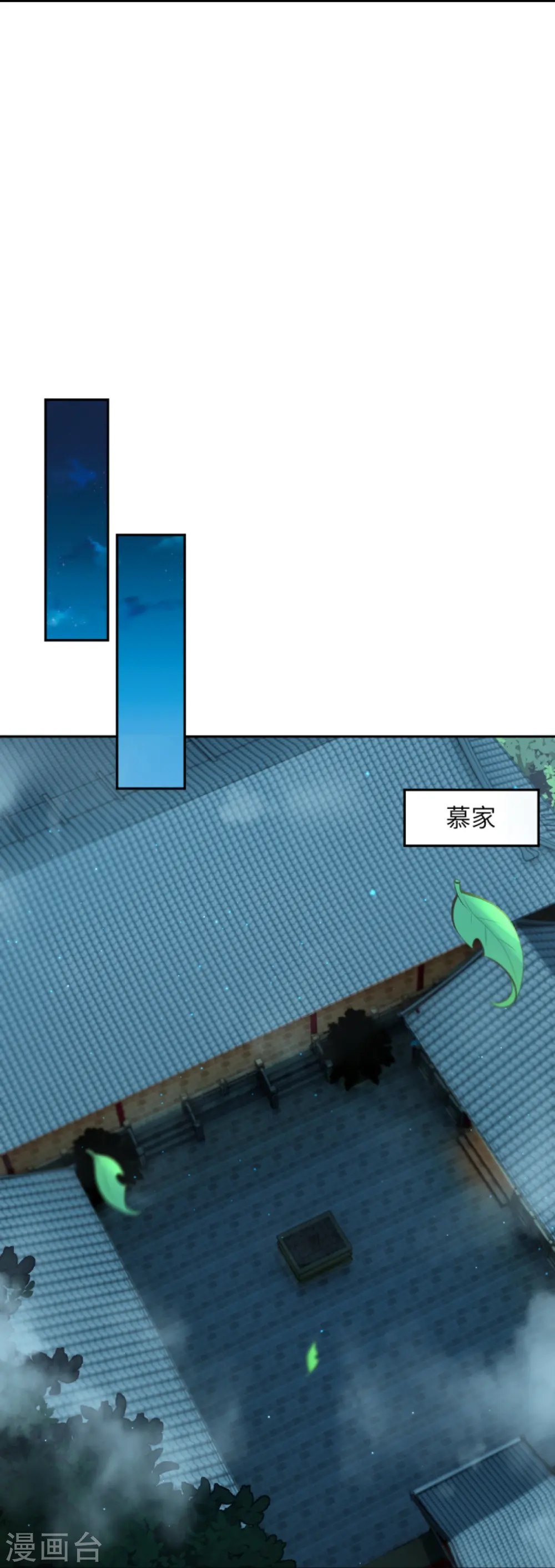 第367话 缘分已尽 第43页
