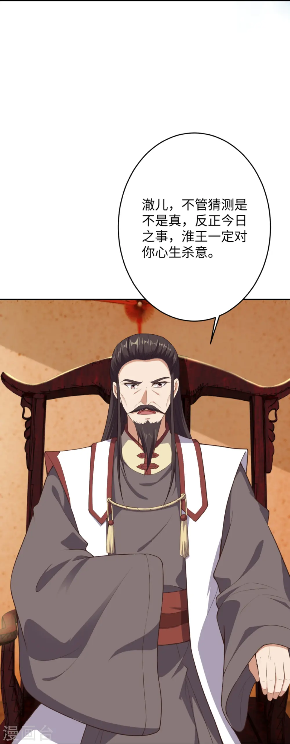 第367话 缘分已尽 第44页
