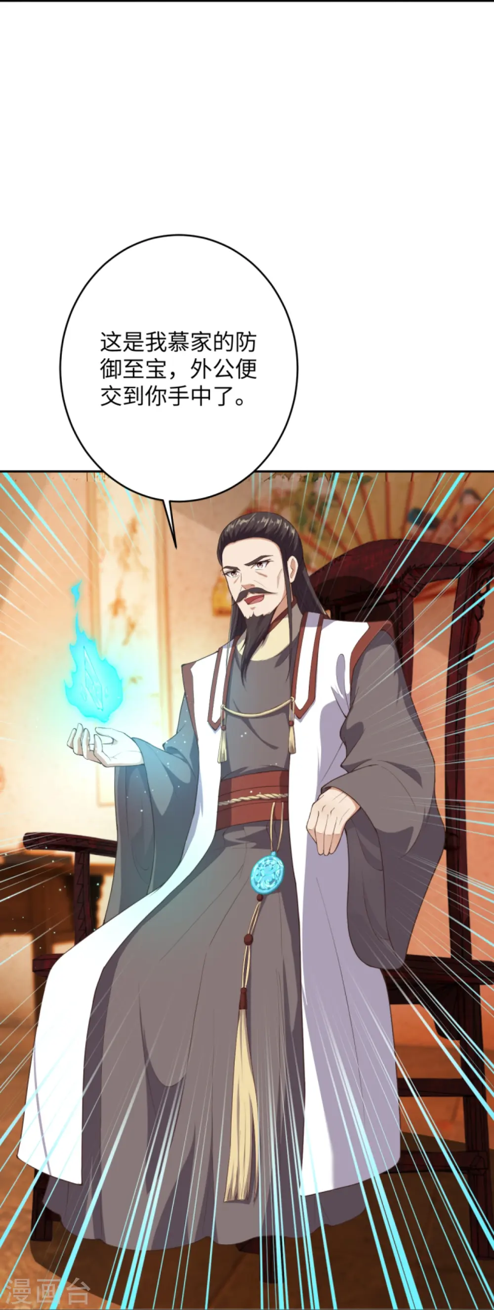 第367话 缘分已尽 第45页