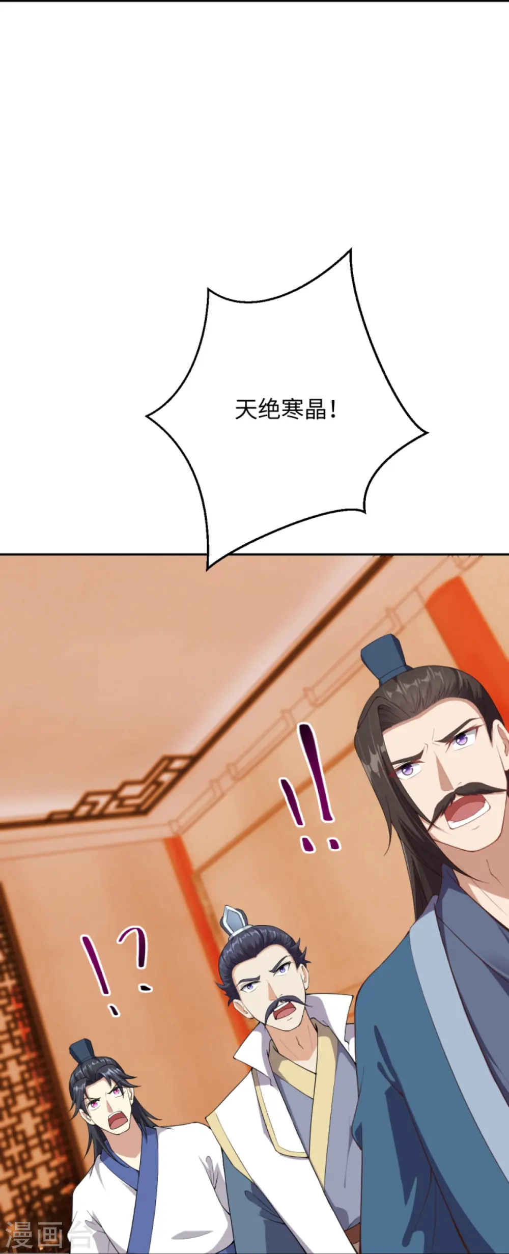 第367话 缘分已尽 第46页