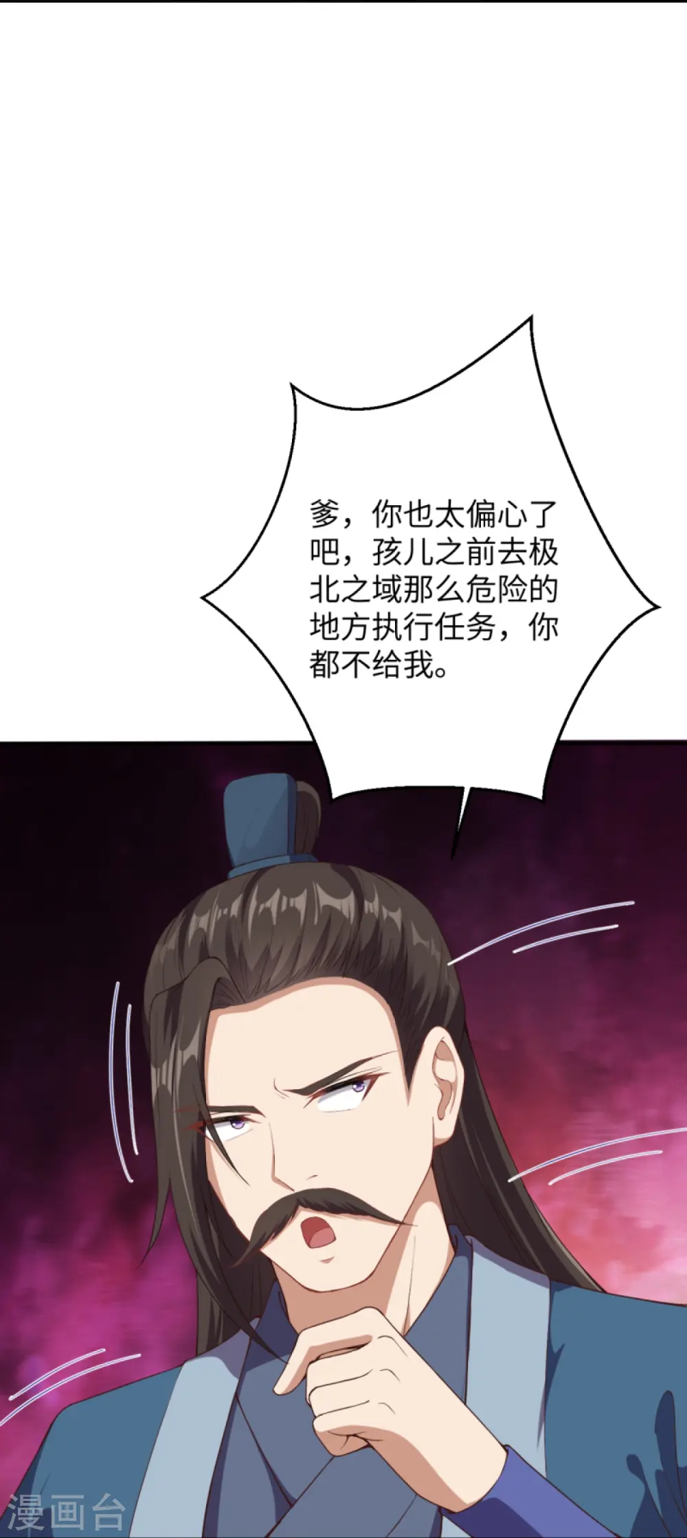 第367话 缘分已尽 第47页