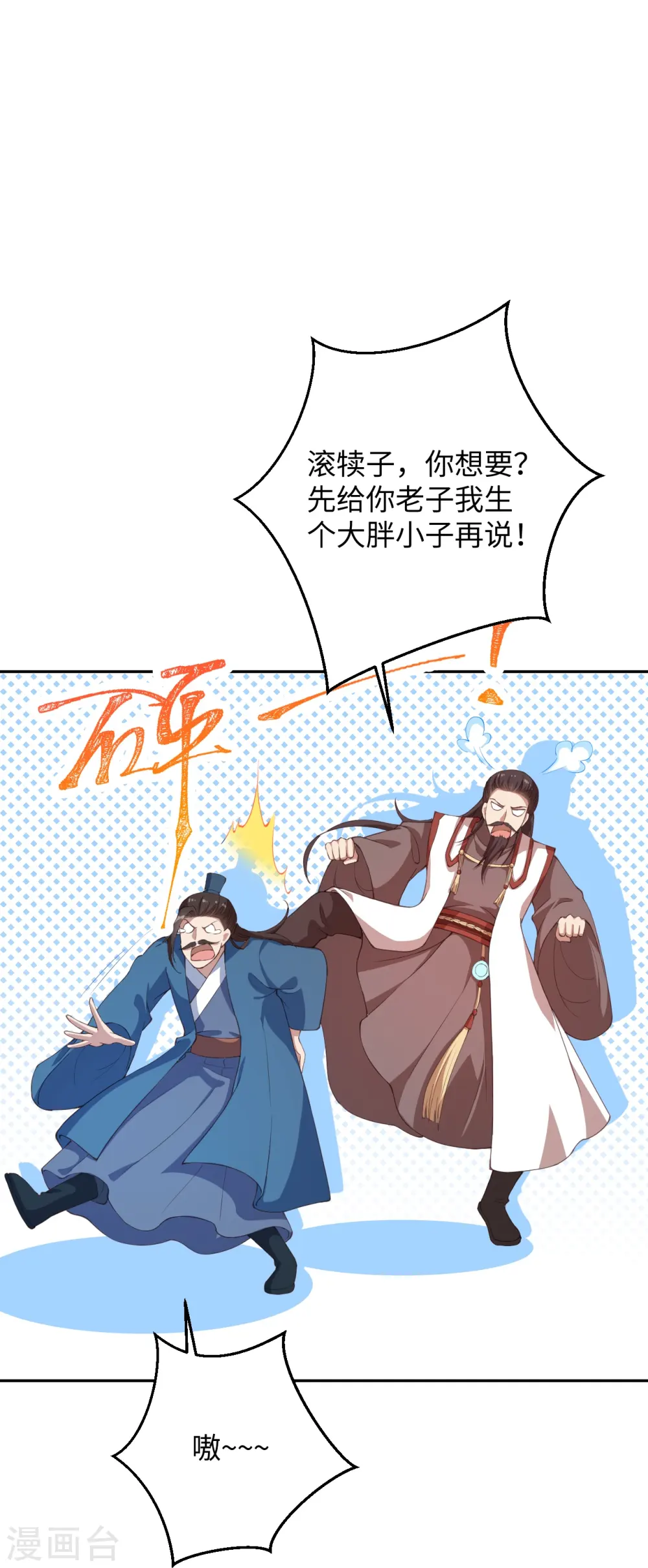 第367话 缘分已尽 第49页