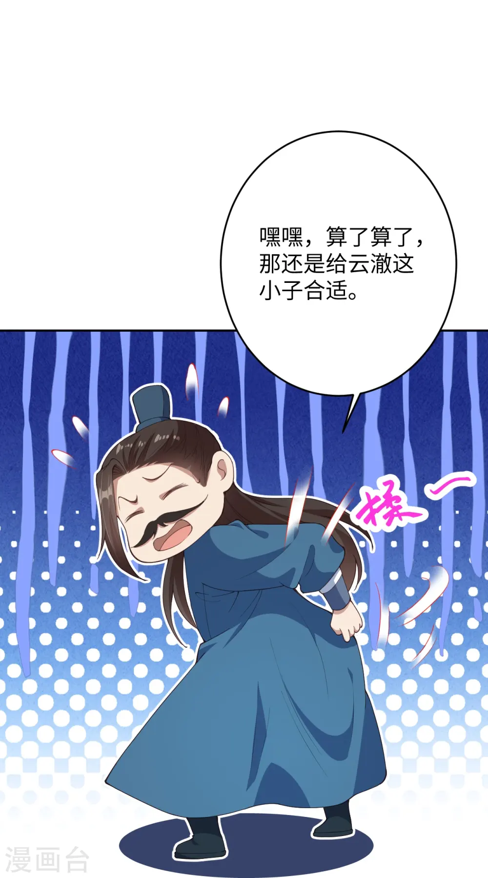 第367话 缘分已尽 第50页