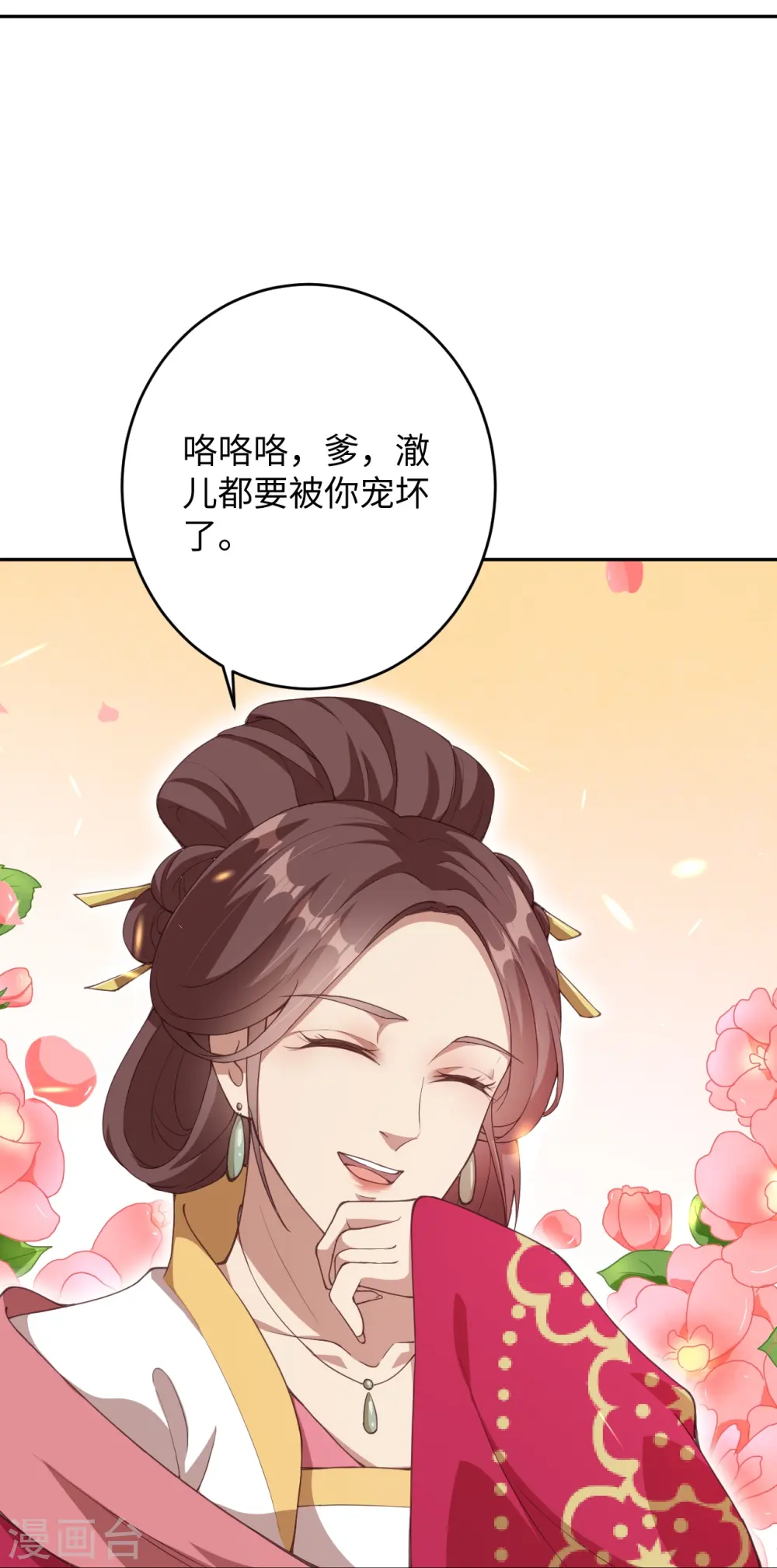第367话 缘分已尽 第51页