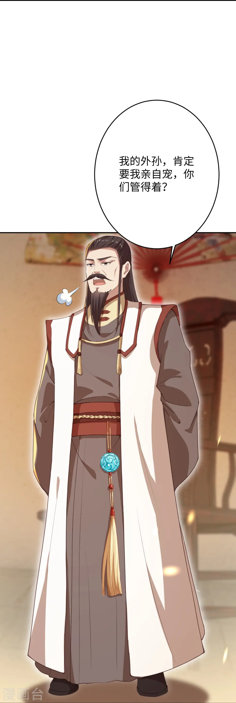第367话 缘分已尽 第52页