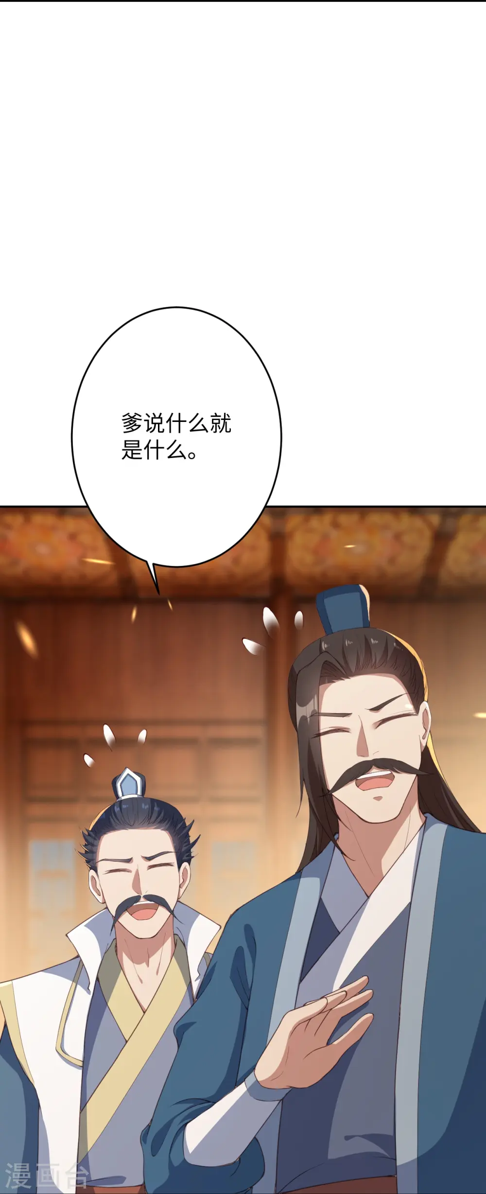 第367话 缘分已尽 第53页
