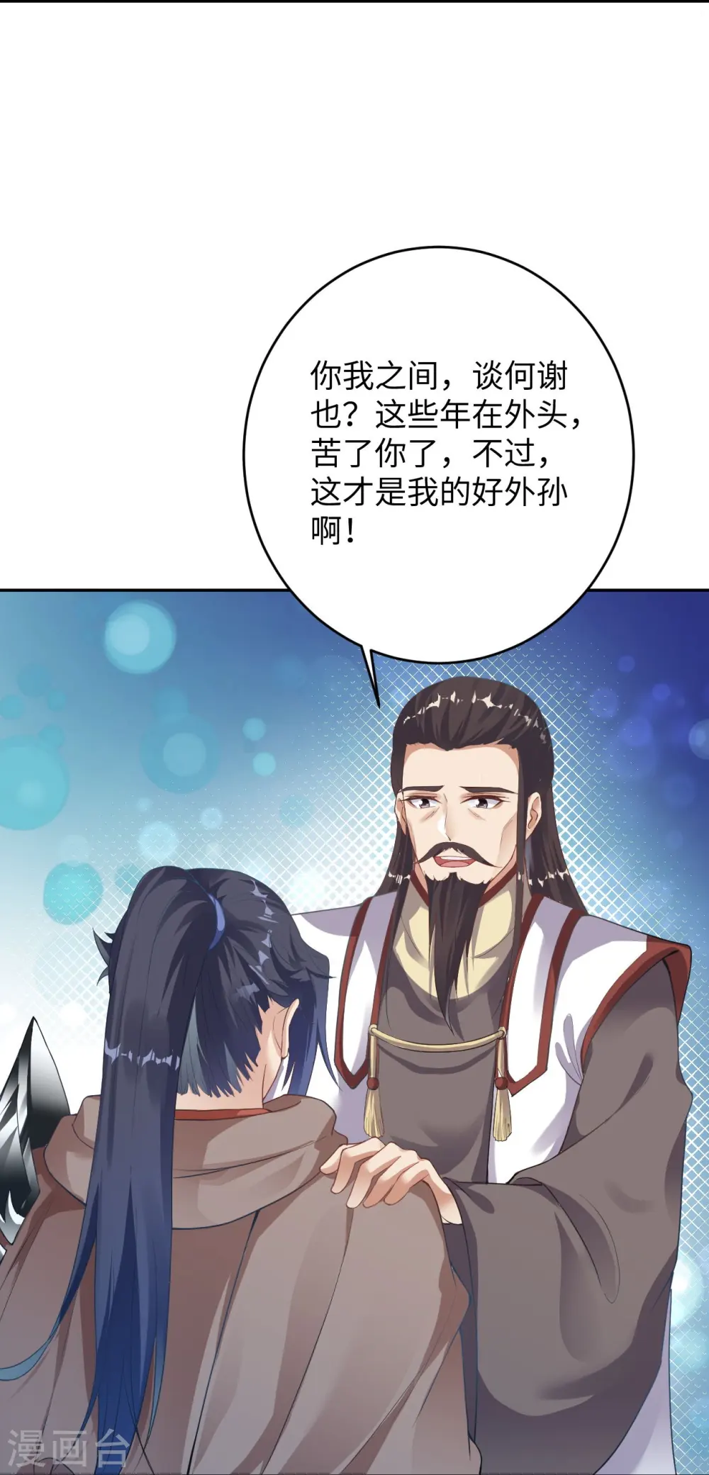 第367话 缘分已尽 第58页
