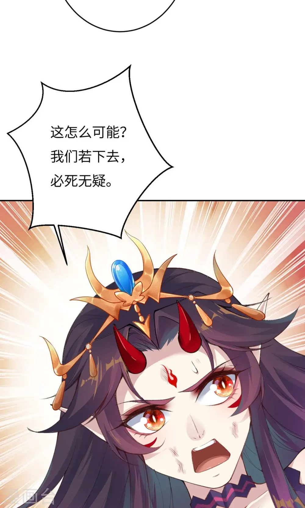 第373话 金乌圣神 第14页