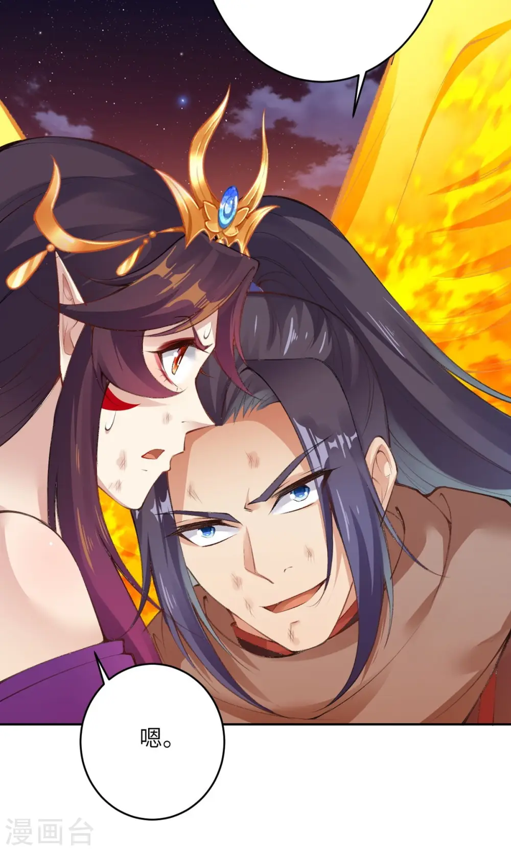 第373话 金乌圣神 第16页