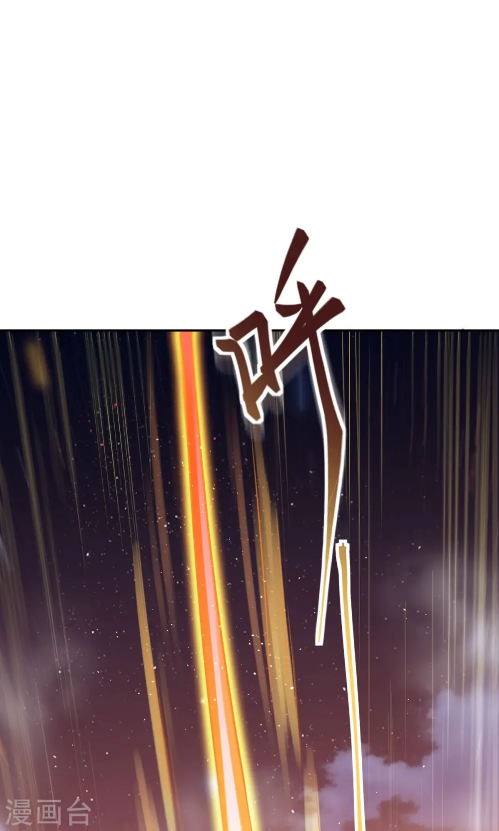 第373话 金乌圣神 第17页