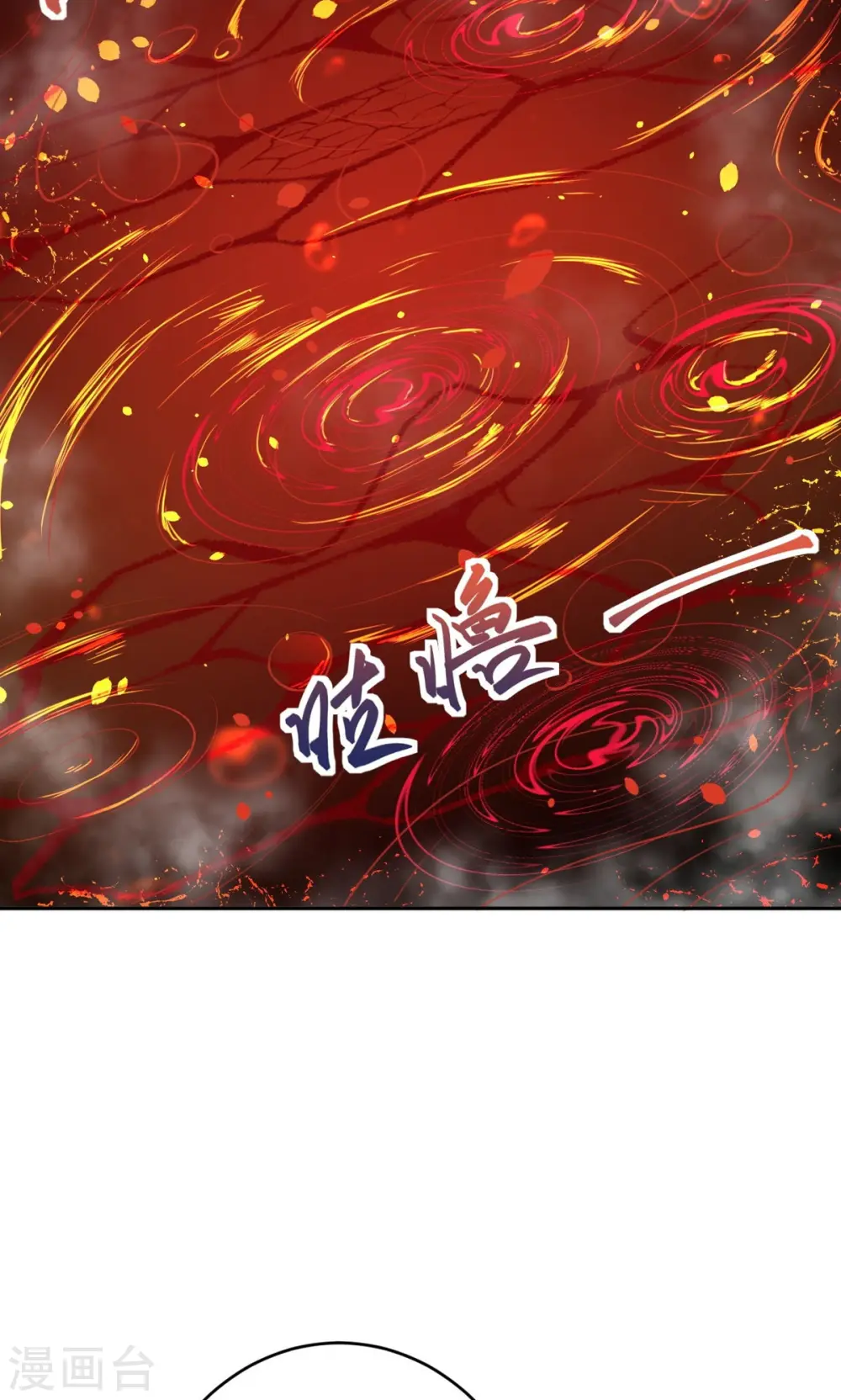 第373话 金乌圣神 第21页