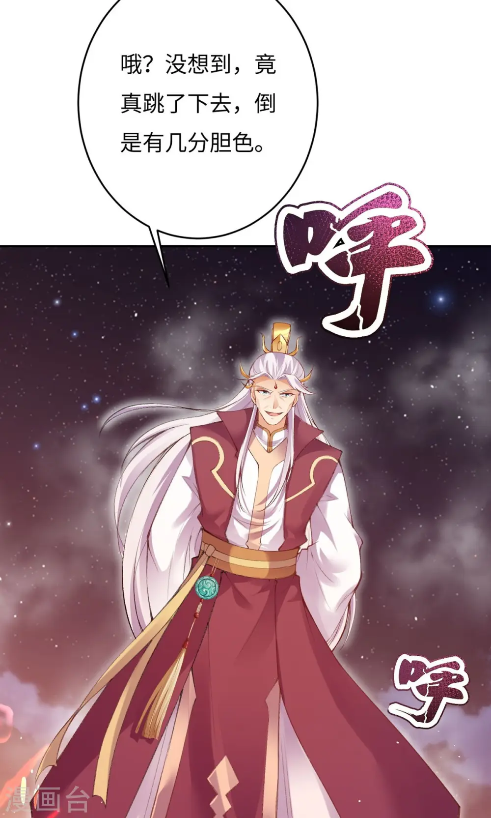 第373话 金乌圣神 第22页