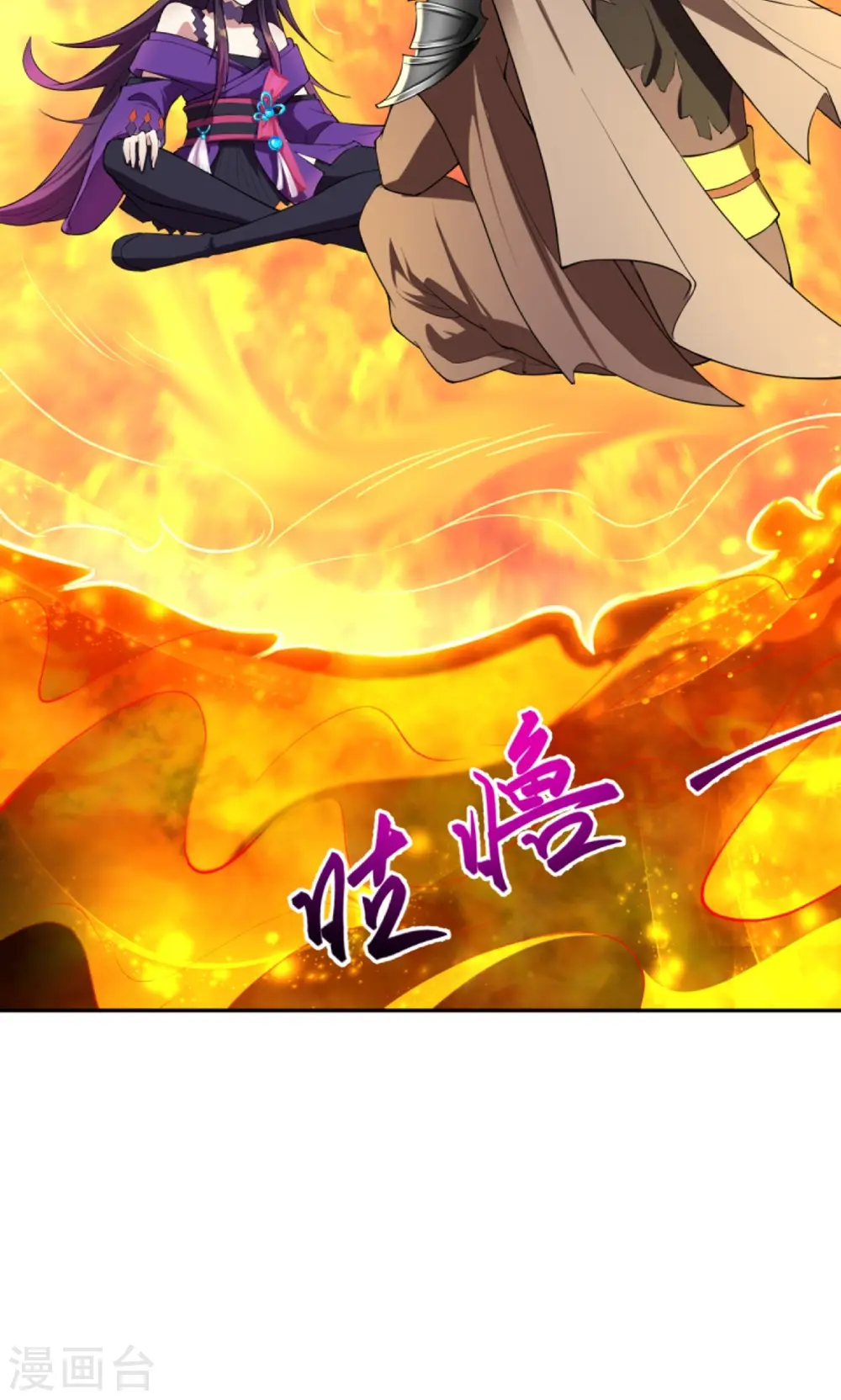 第373话 金乌圣神 第30页