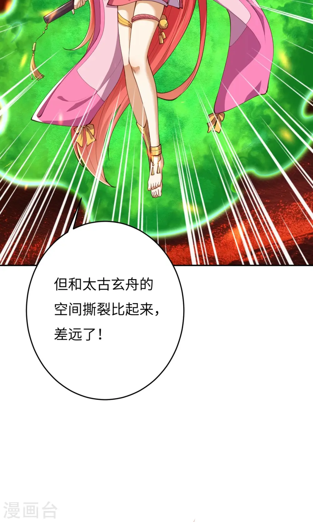 第373话 金乌圣神 第37页