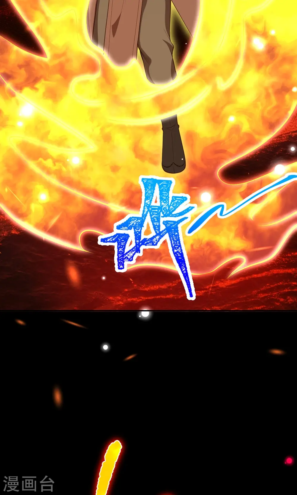第373话 金乌圣神 第40页
