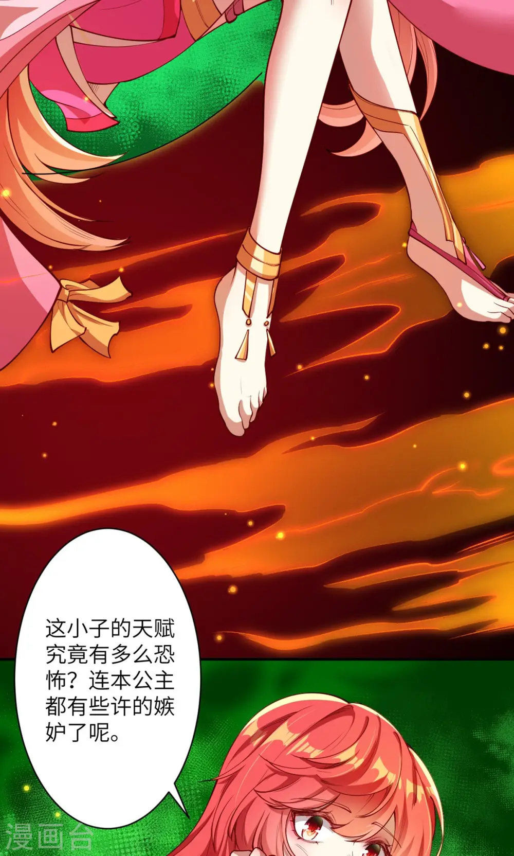 第373话 金乌圣神 第48页