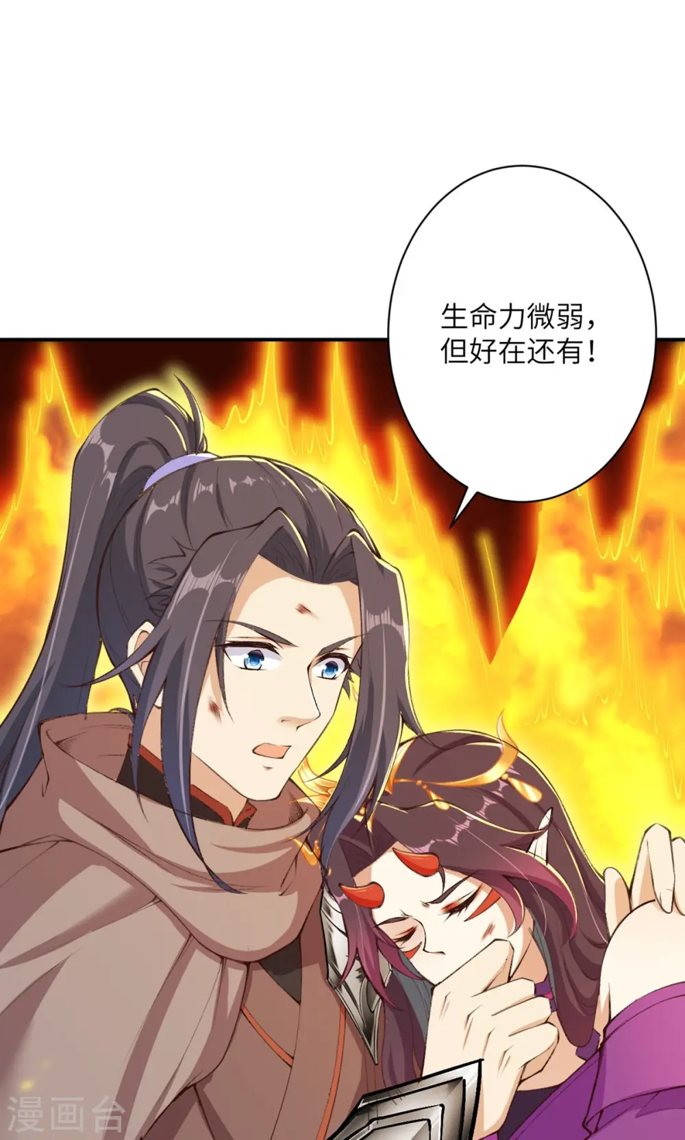 第373话 金乌圣神 第58页