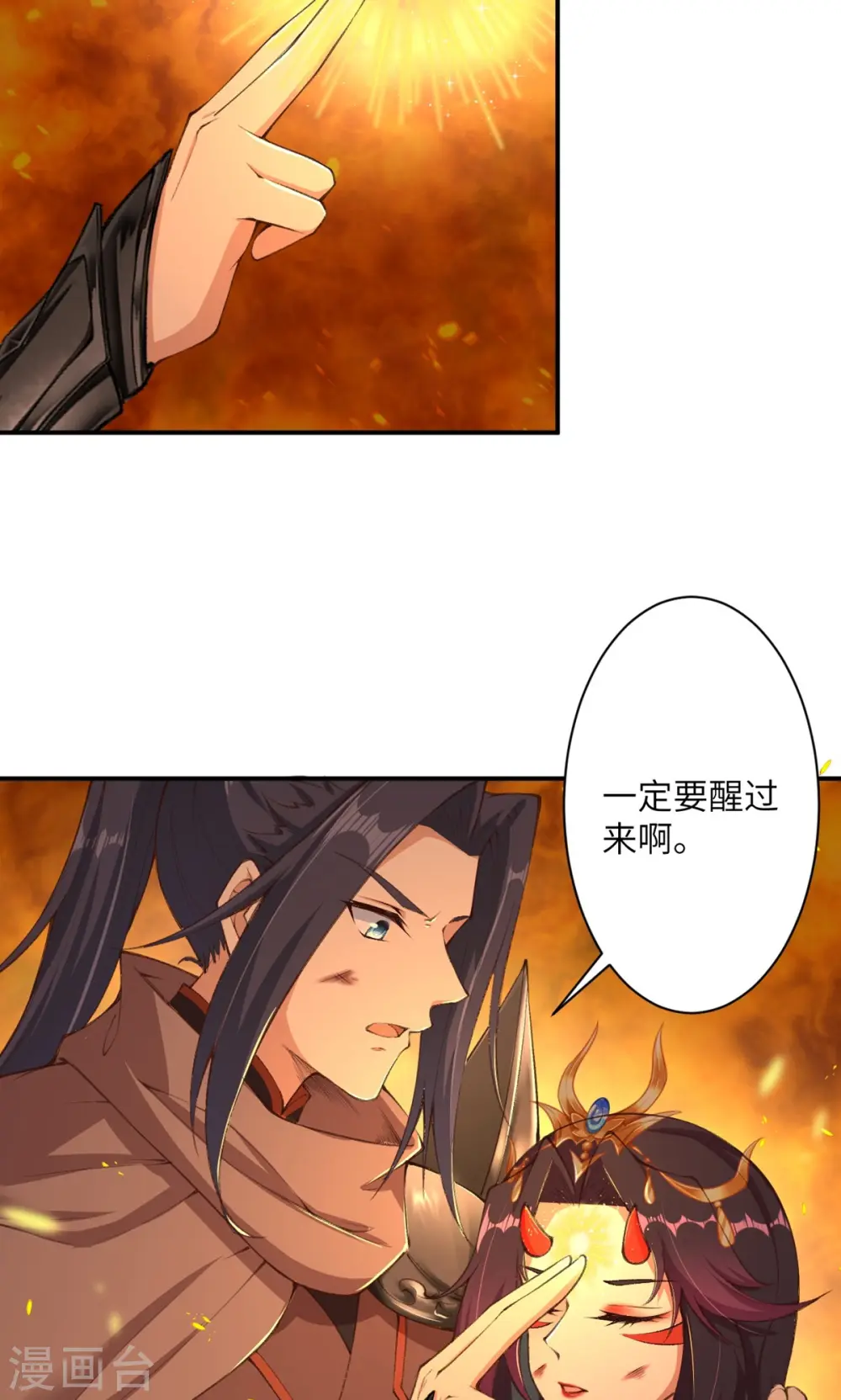 第373话 金乌圣神 第60页