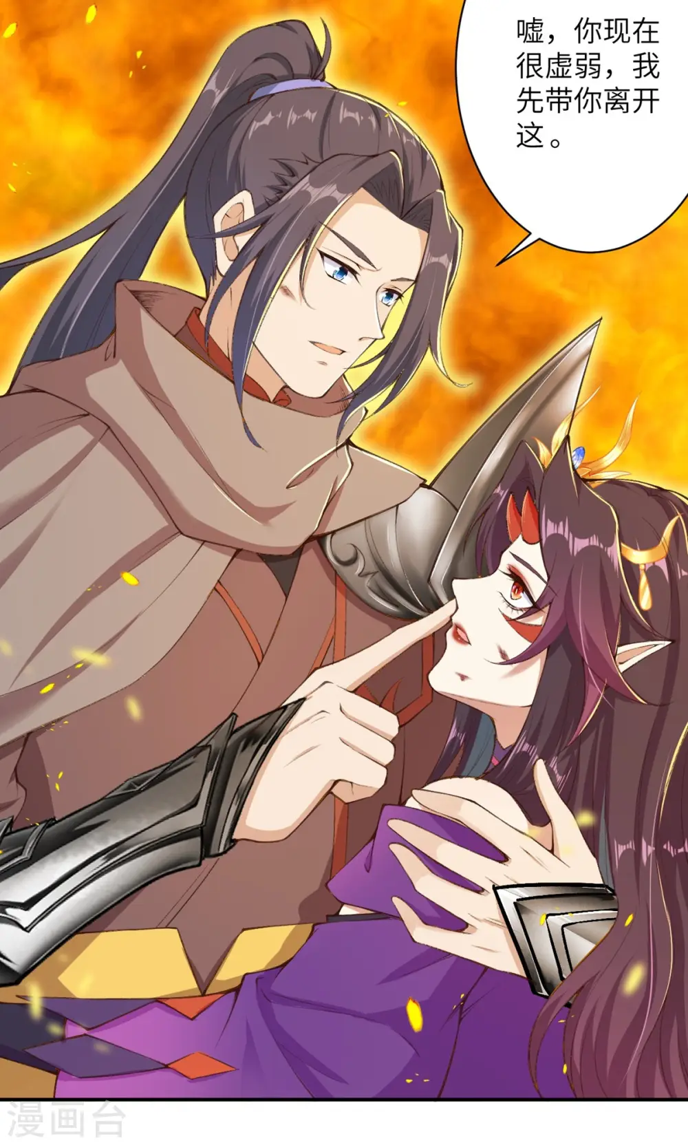 第373话 金乌圣神 第63页