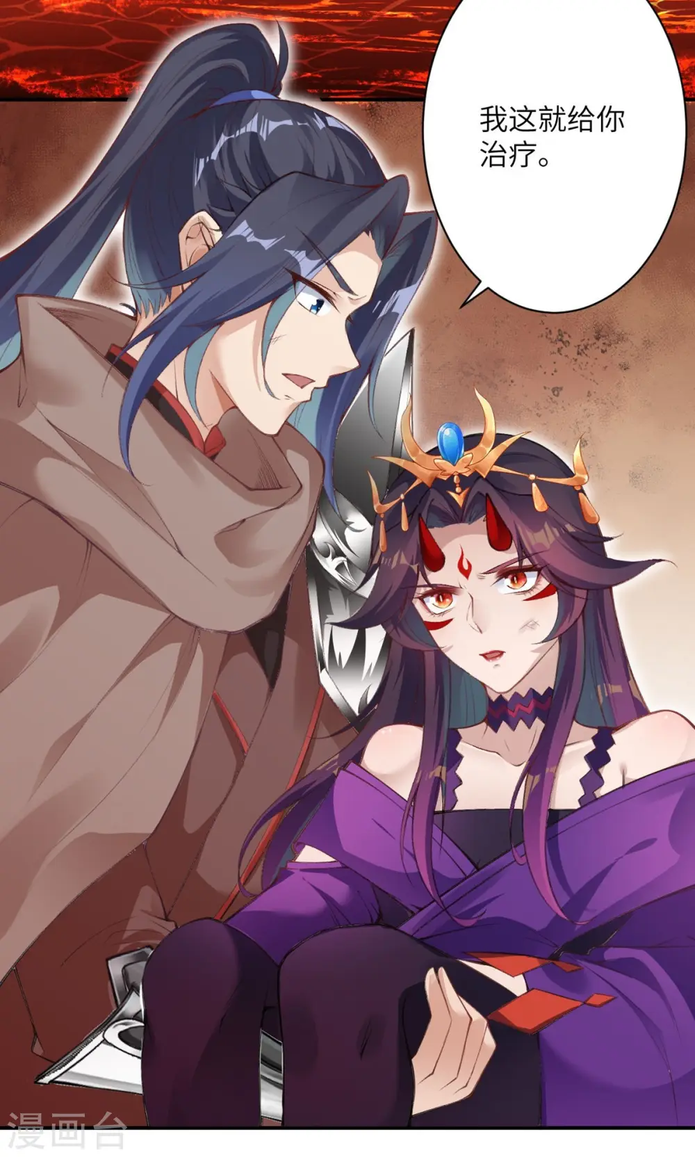 第373话 金乌圣神 第77页