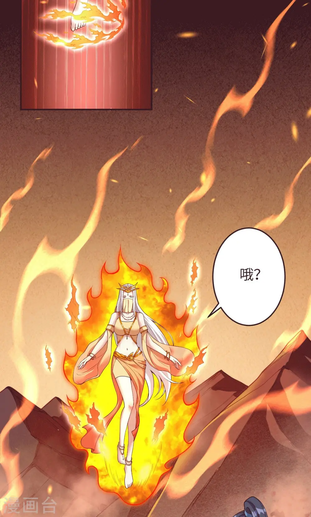 第373话 金乌圣神 第83页