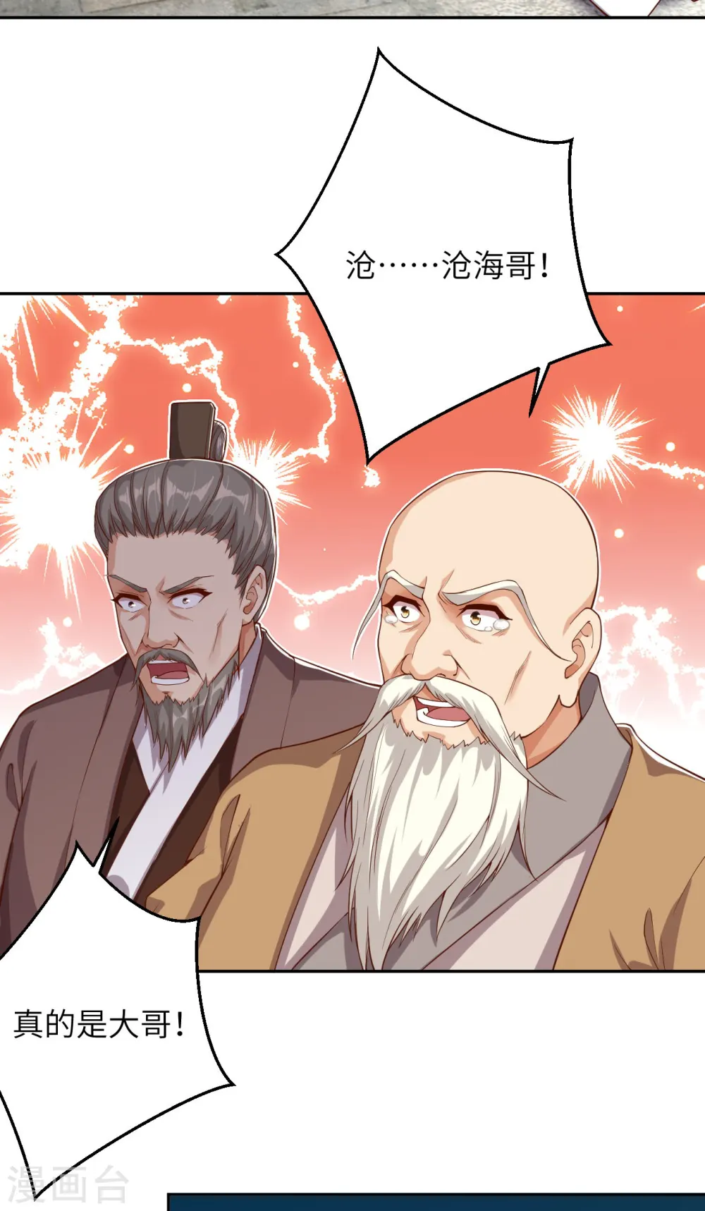 第364话 舌战群儒 第5页
