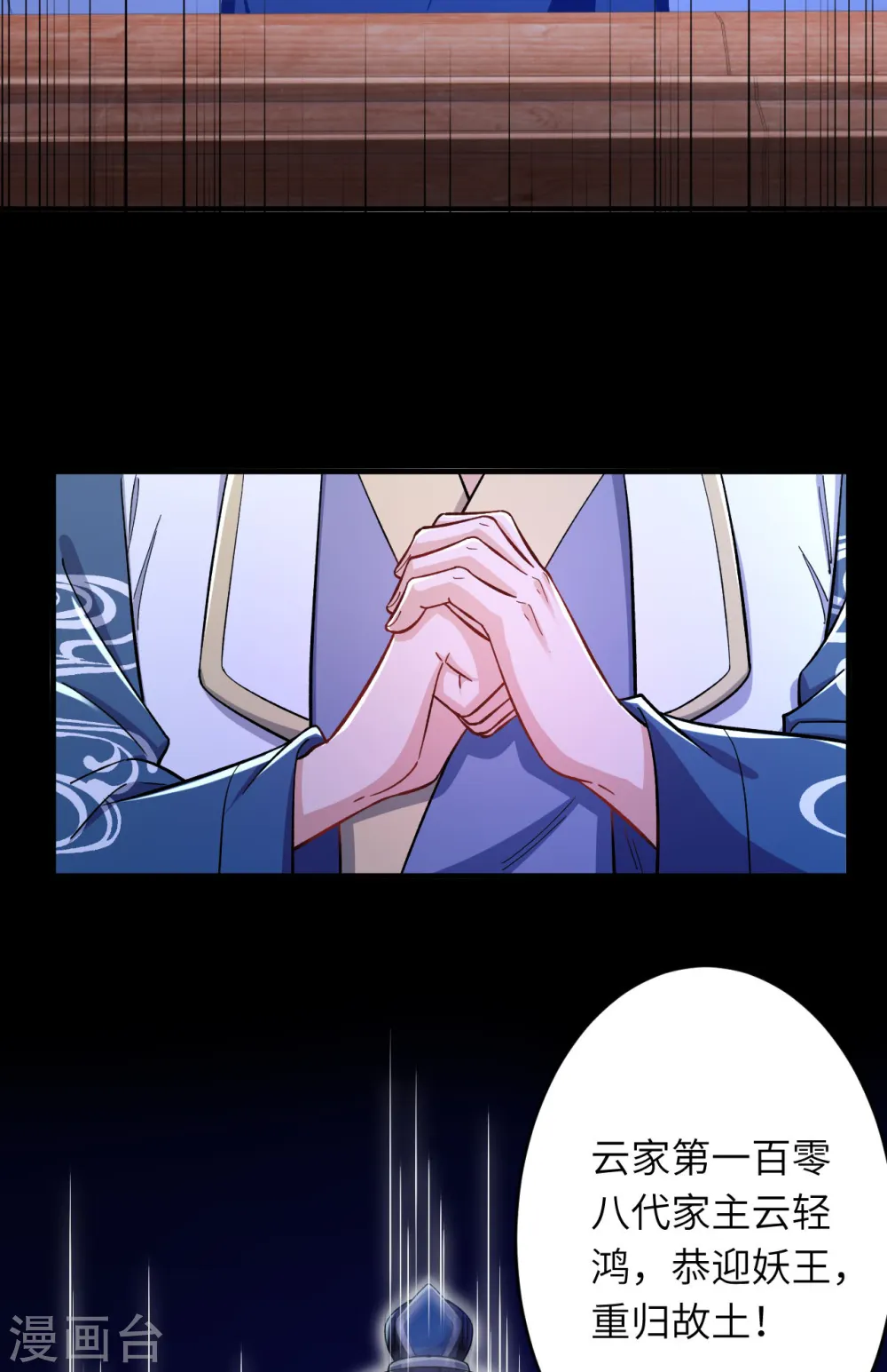 第364话 舌战群儒 第10页