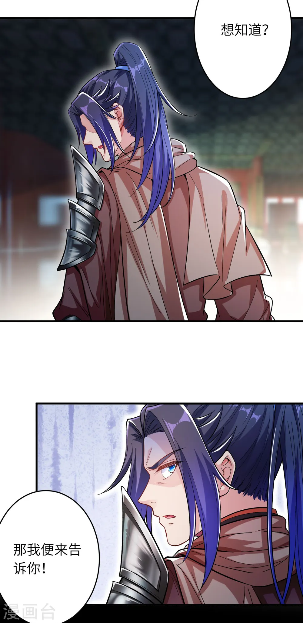 第364话 舌战群儒 第16页