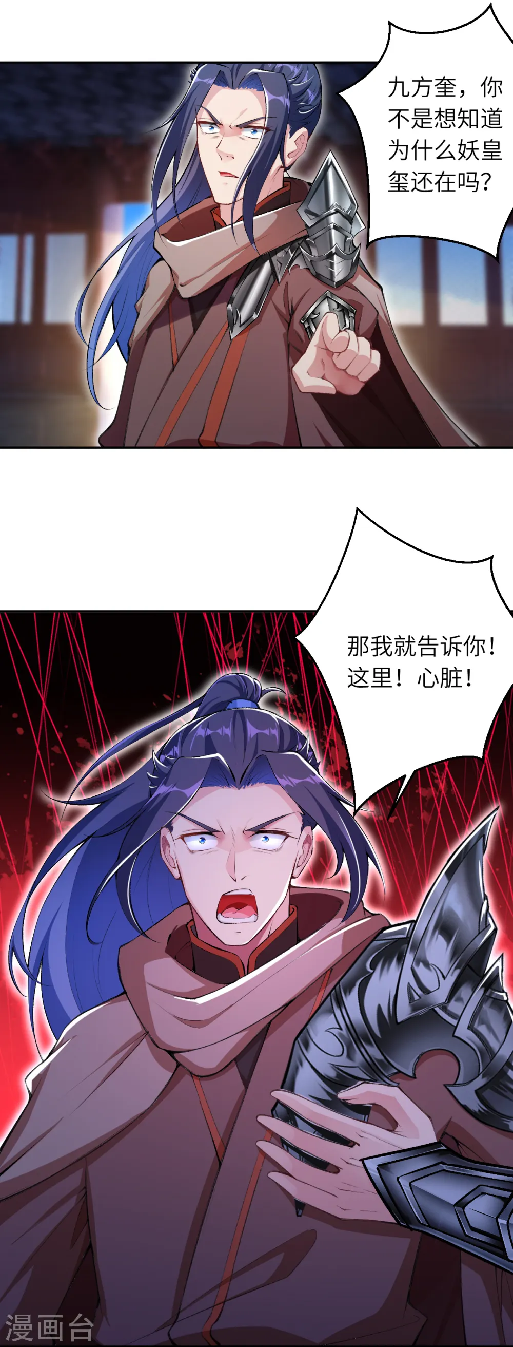 第364话 舌战群儒 第20页