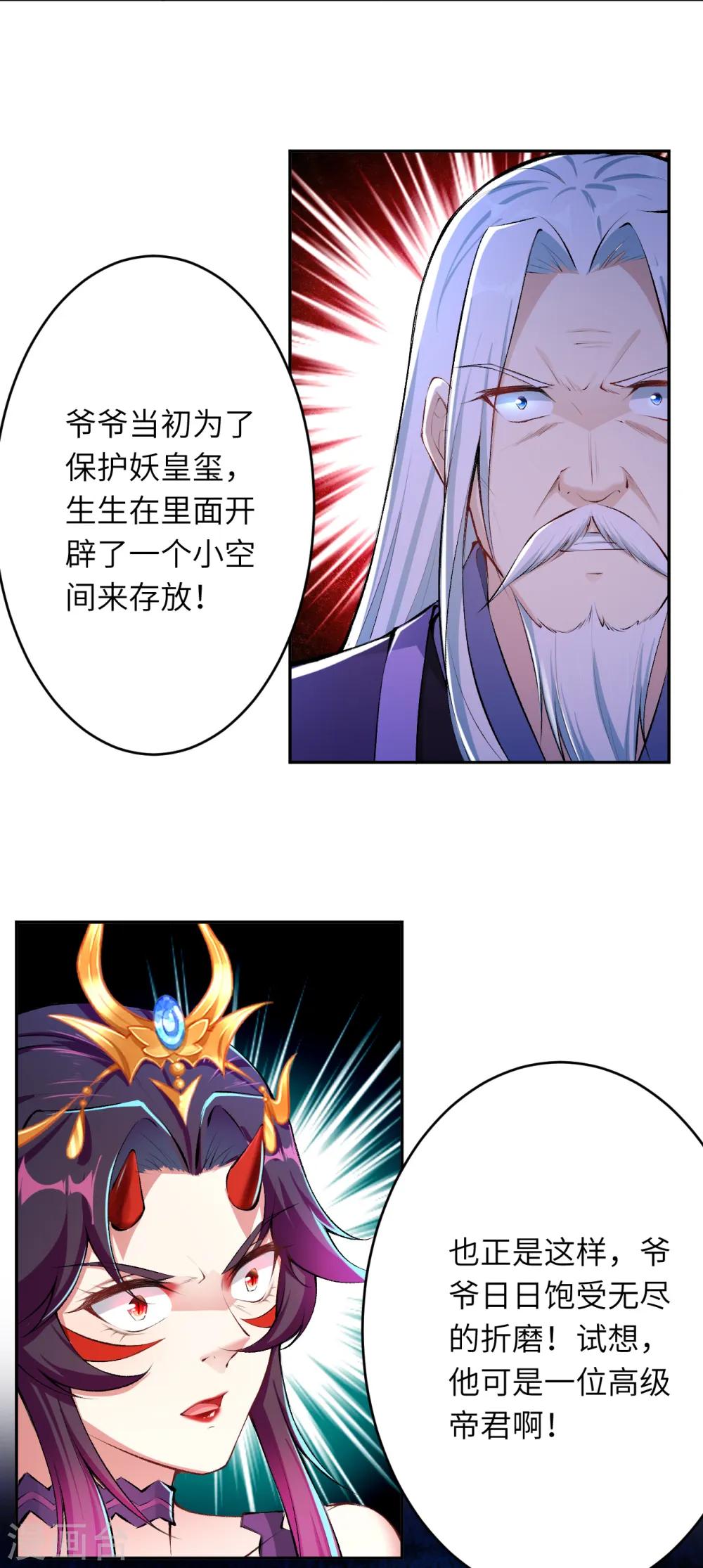 第364话 舌战群儒 第21页