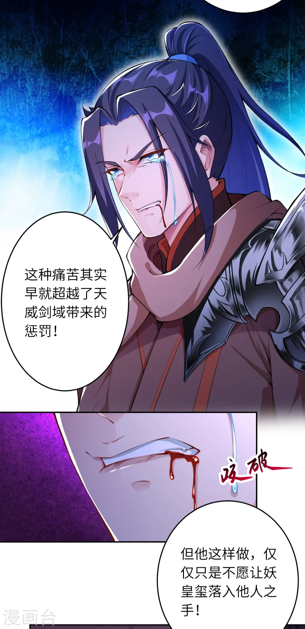 第364话 舌战群儒 第22页