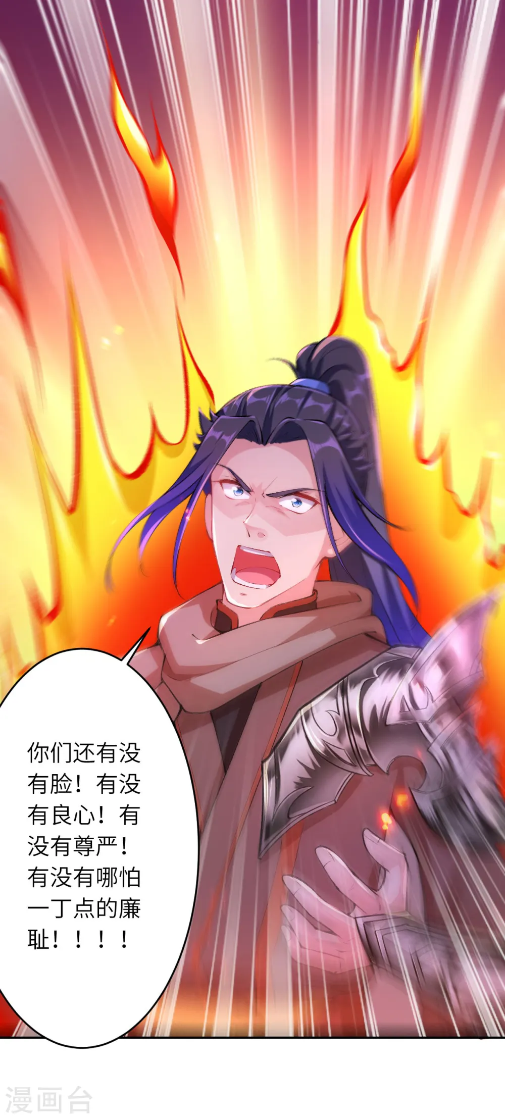 第364话 舌战群儒 第27页