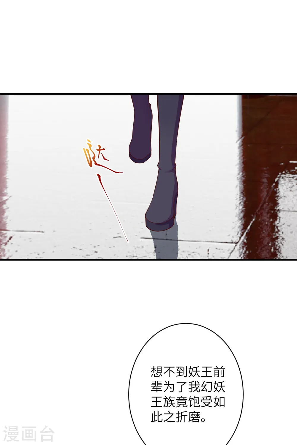 第364话 舌战群儒 第31页