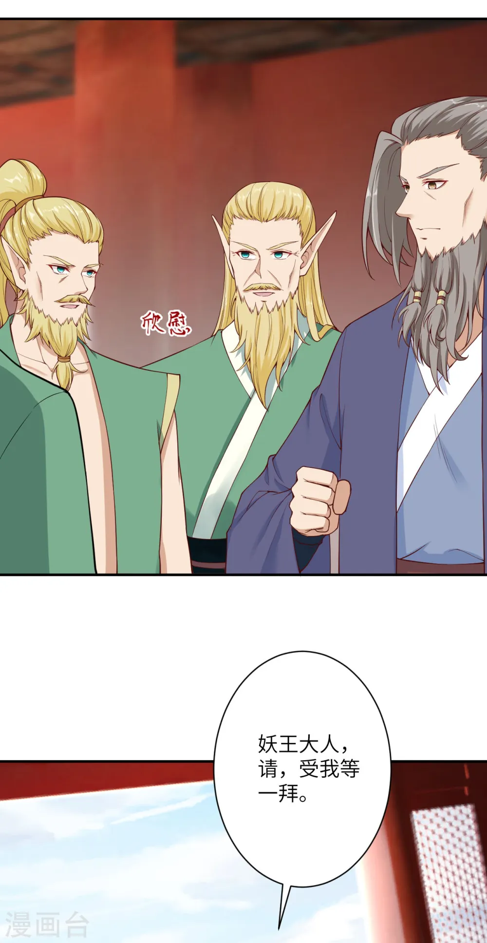 第364话 舌战群儒 第34页