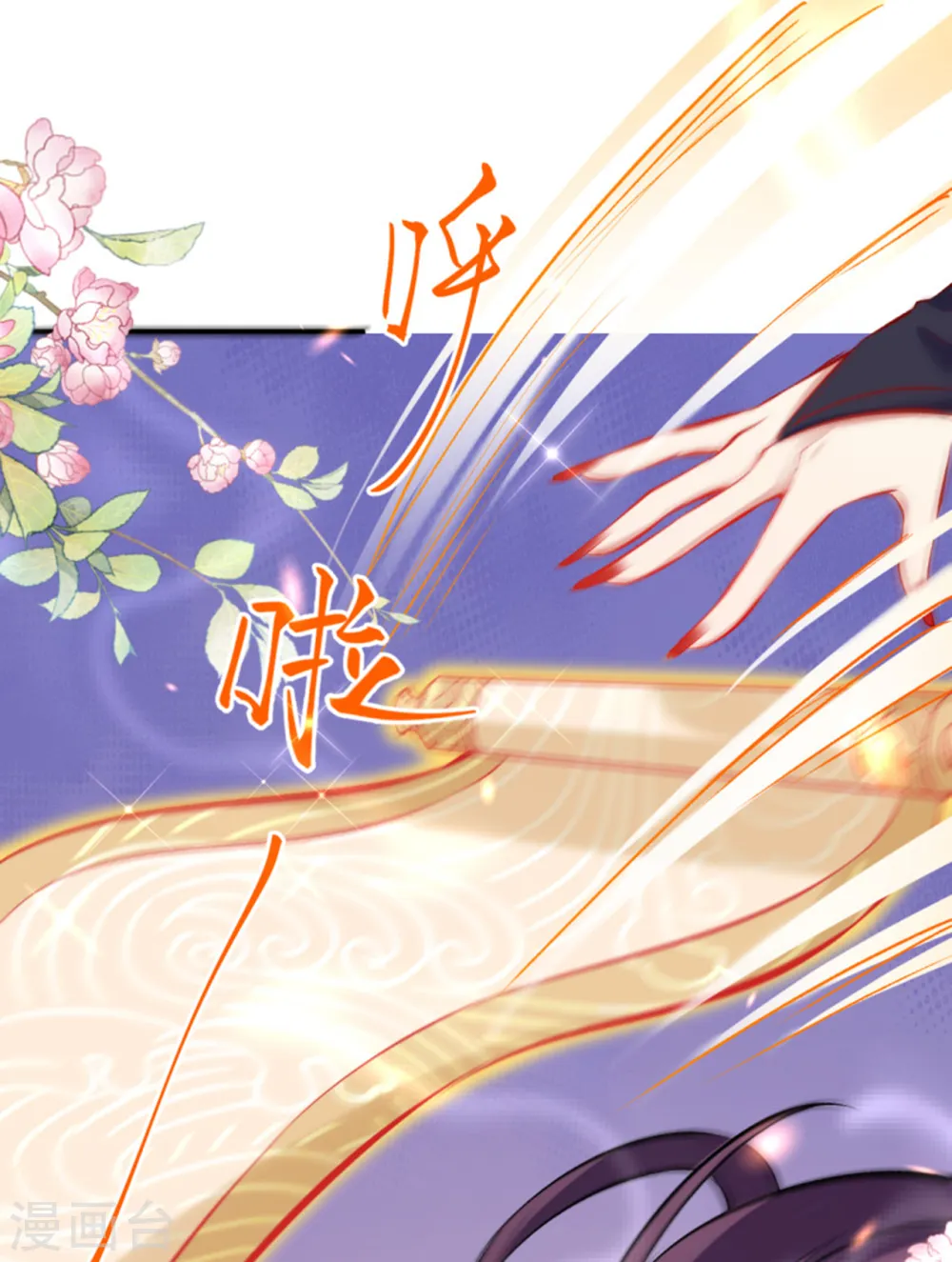 第364话 舌战群儒 第44页