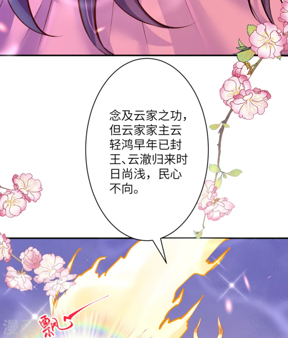 第364话 舌战群儒 第47页