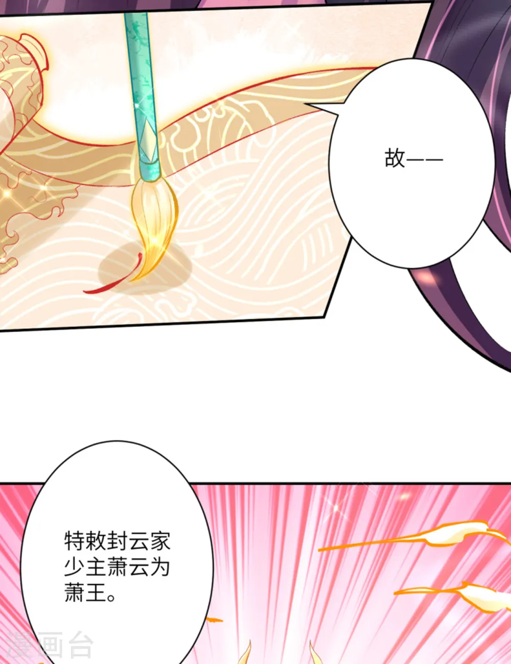 第364话 舌战群儒 第49页