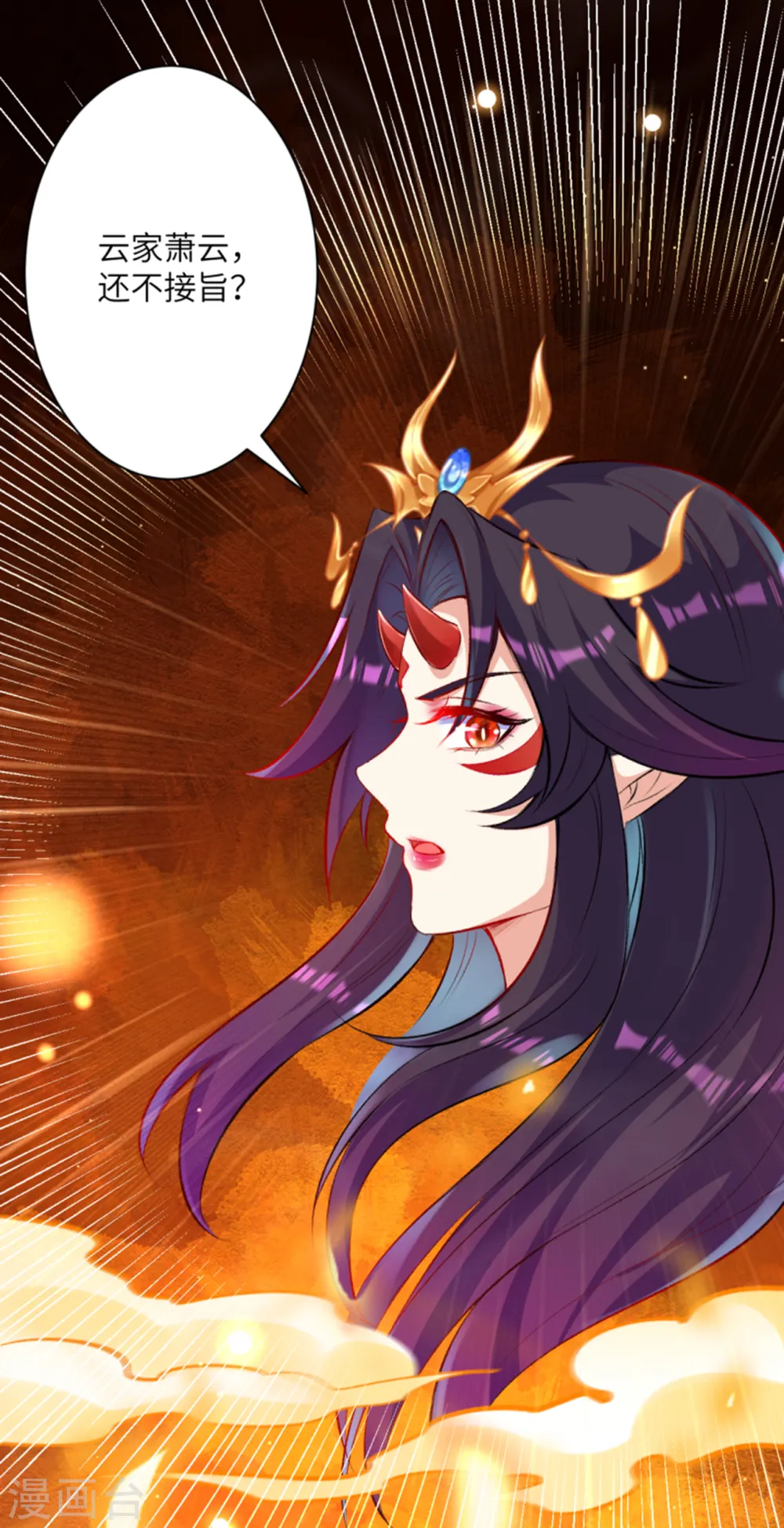 第364话 舌战群儒 第52页