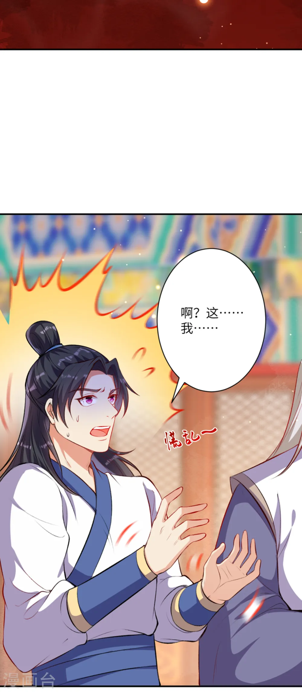 第364话 舌战群儒 第54页
