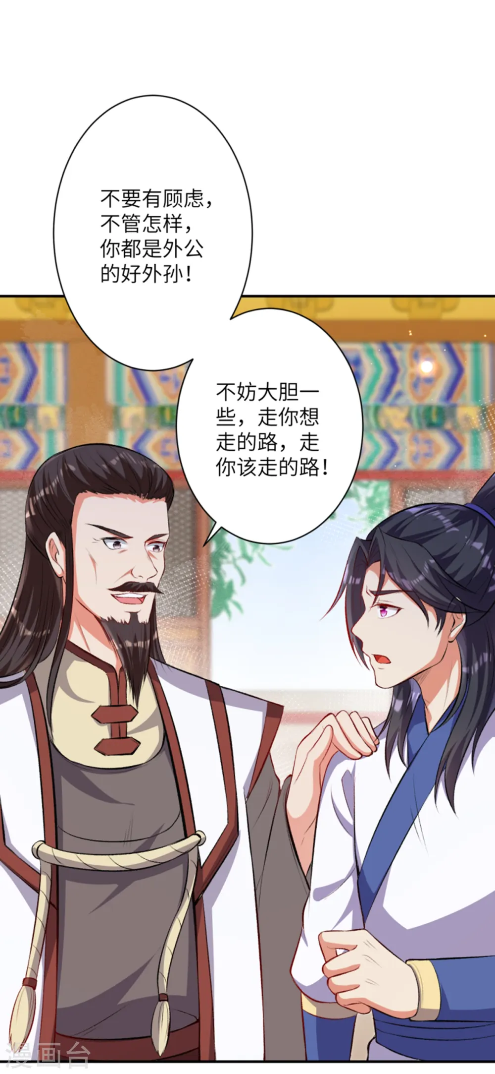 第364话 舌战群儒 第55页