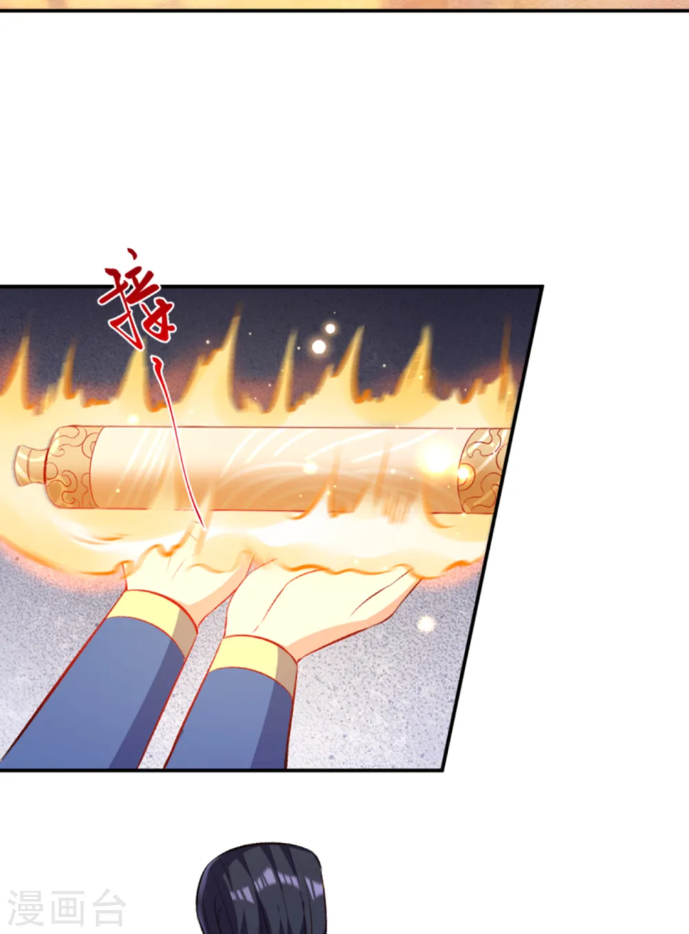 第364话 舌战群儒 第60页
