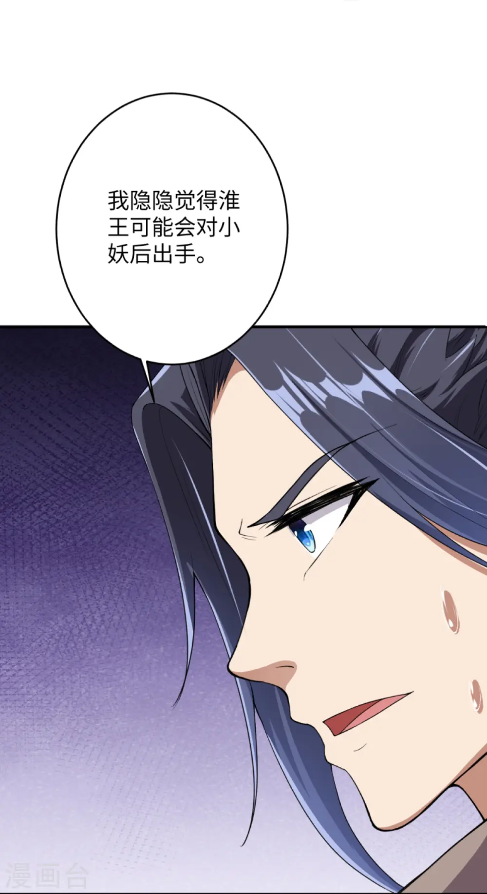 第368话 入金乌之地 第6页