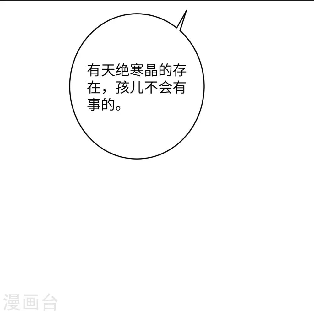 第368话 入金乌之地 第14页