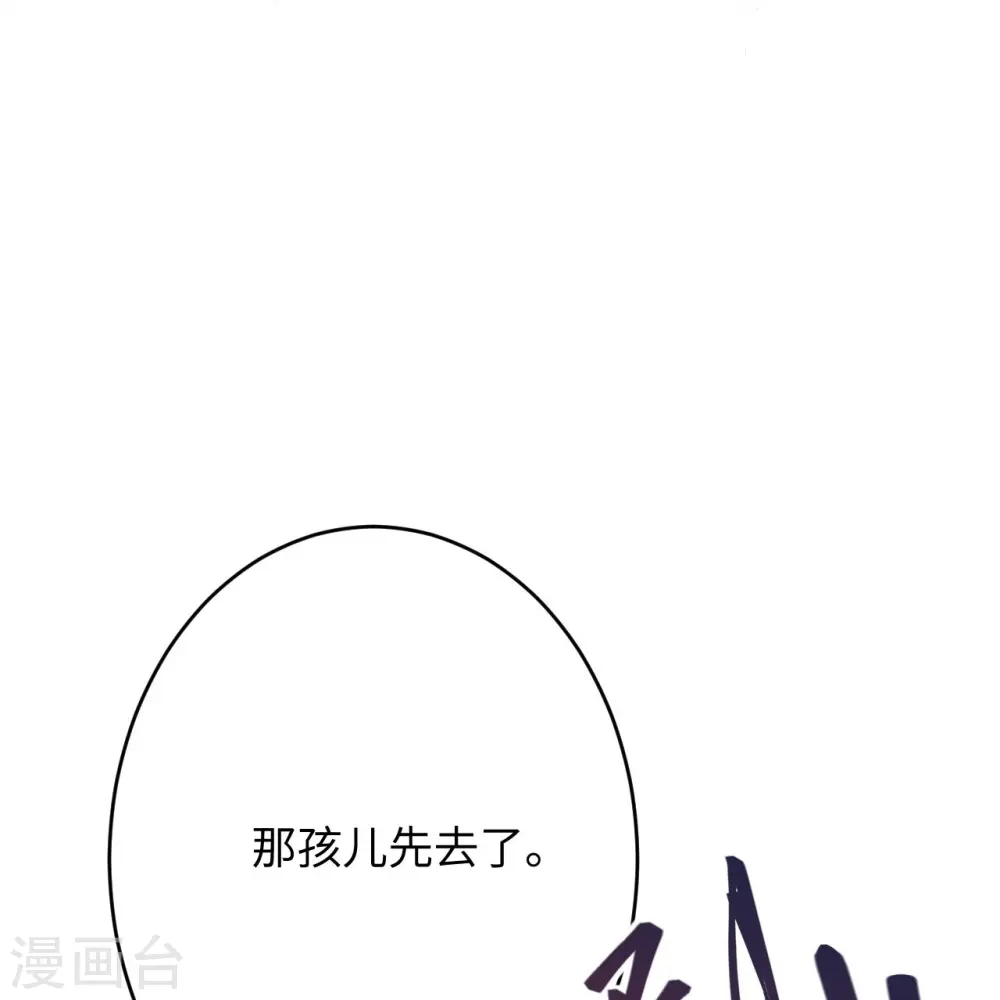 第368话 入金乌之地 第16页