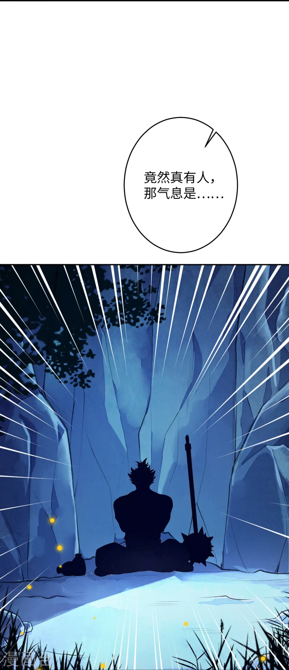 第368话 入金乌之地 第34页