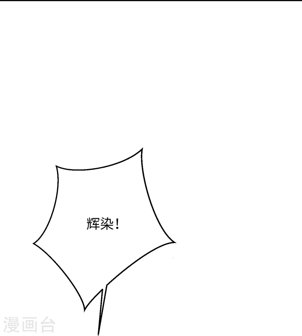 第368话 入金乌之地 第37页