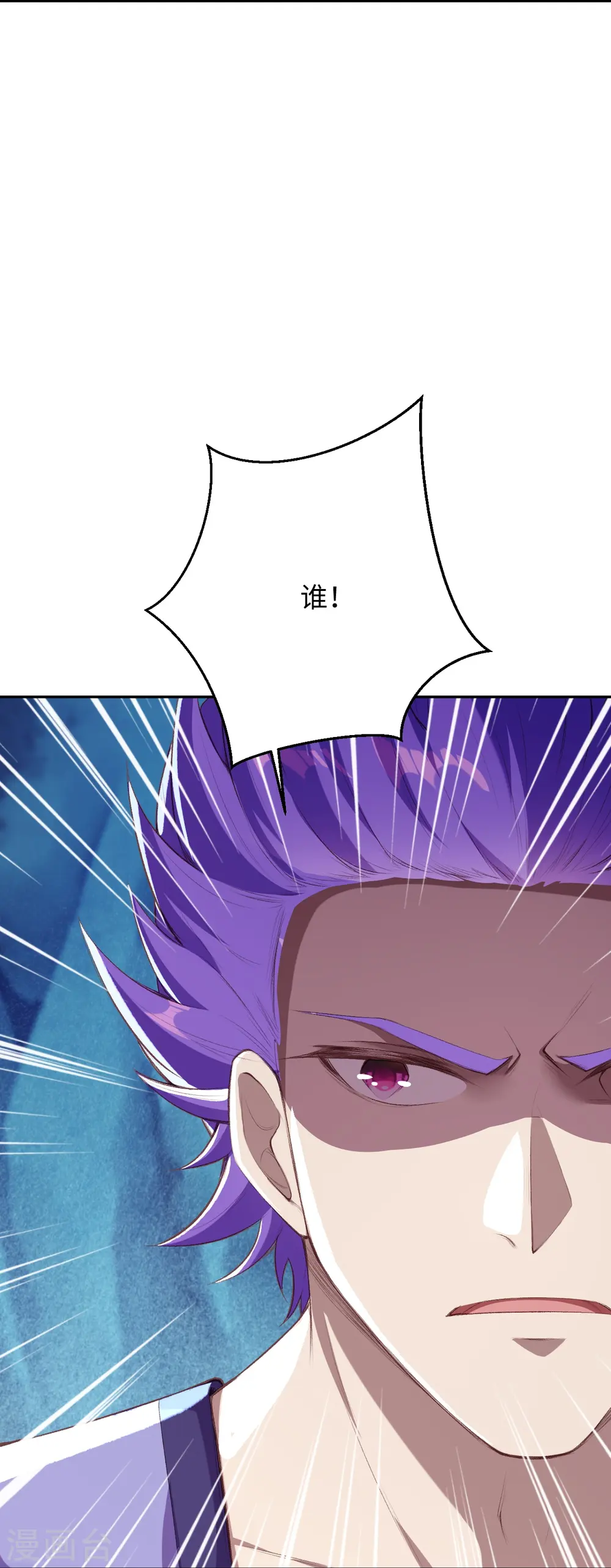 第368话 入金乌之地 第39页