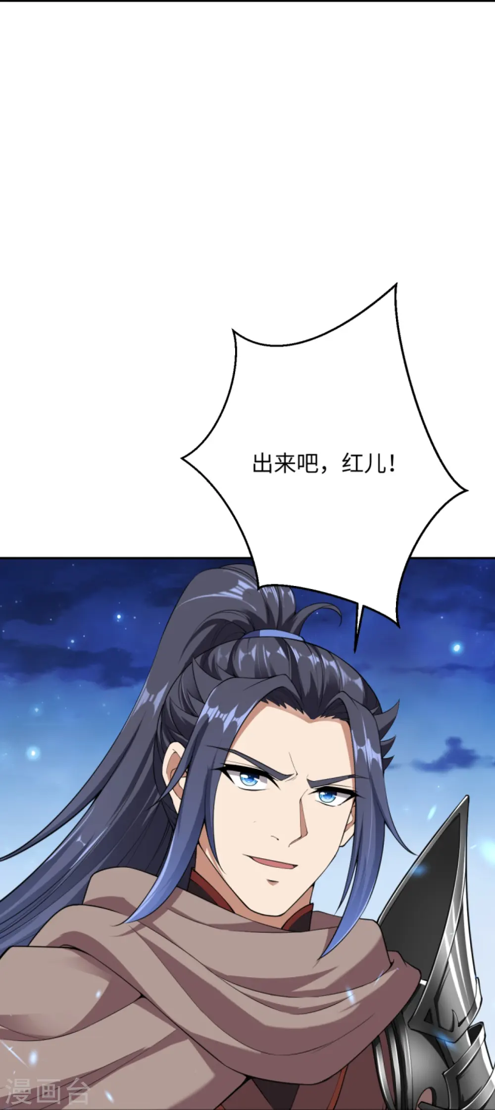 第368话 入金乌之地 第50页