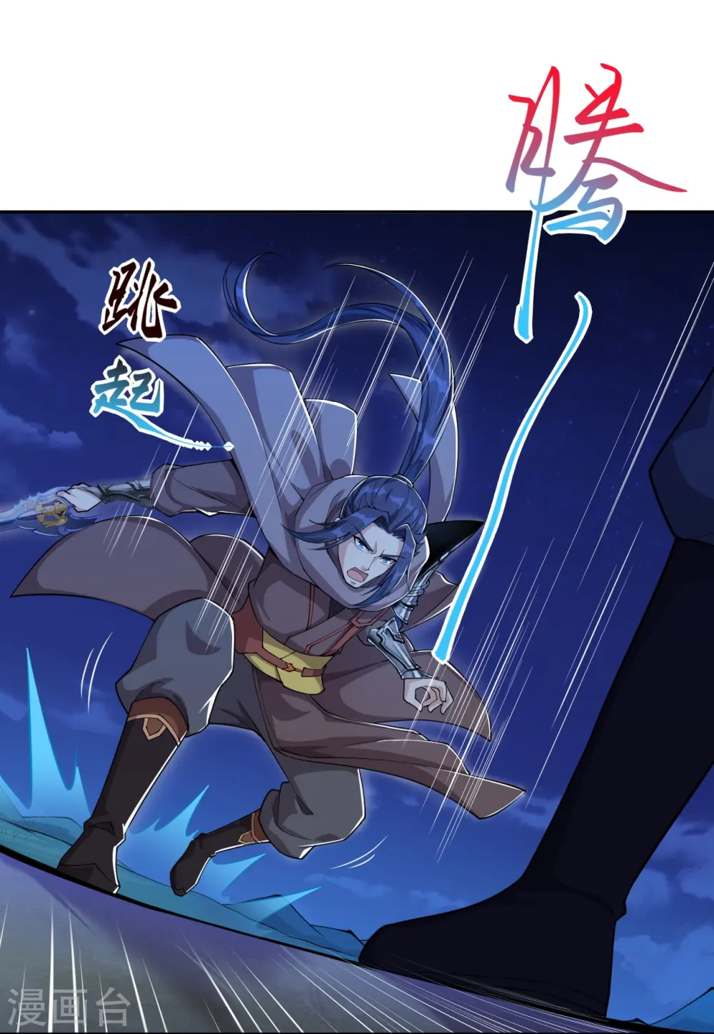 第368话 入金乌之地 第56页