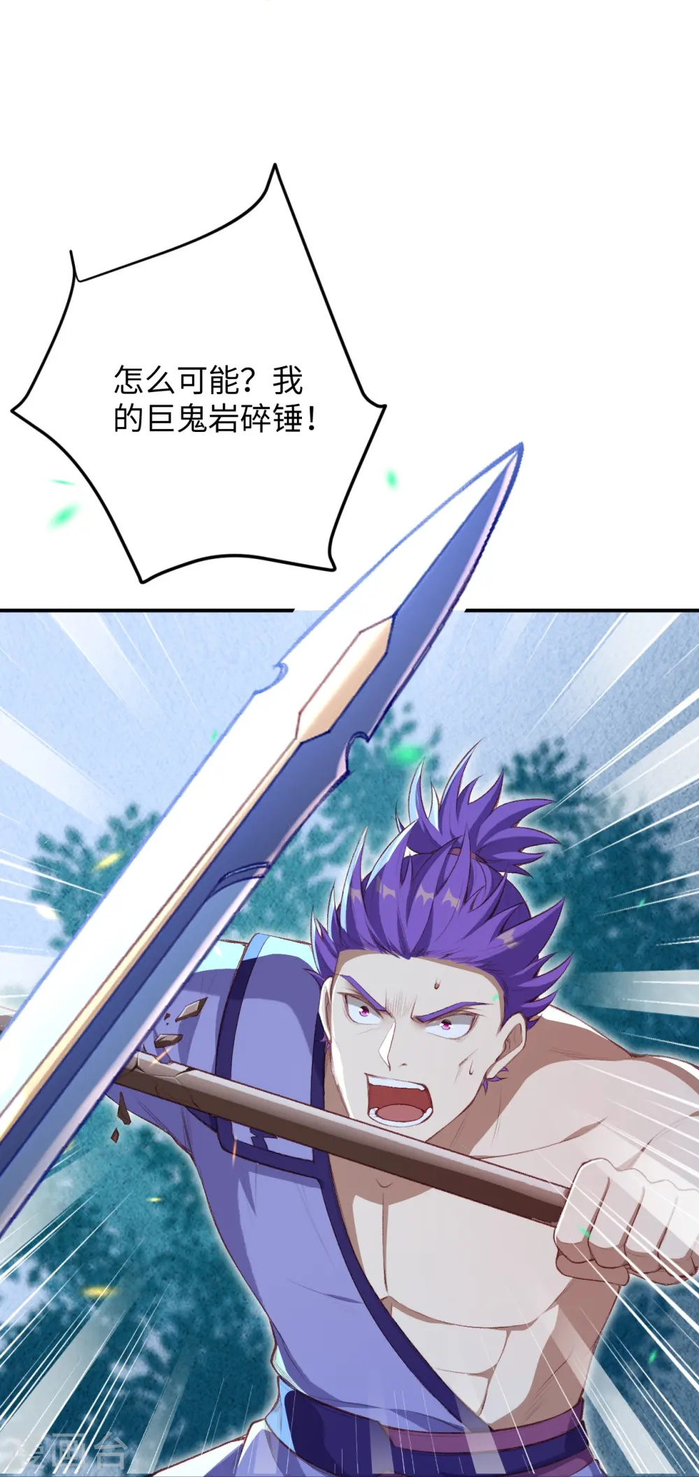 第368话 入金乌之地 第66页